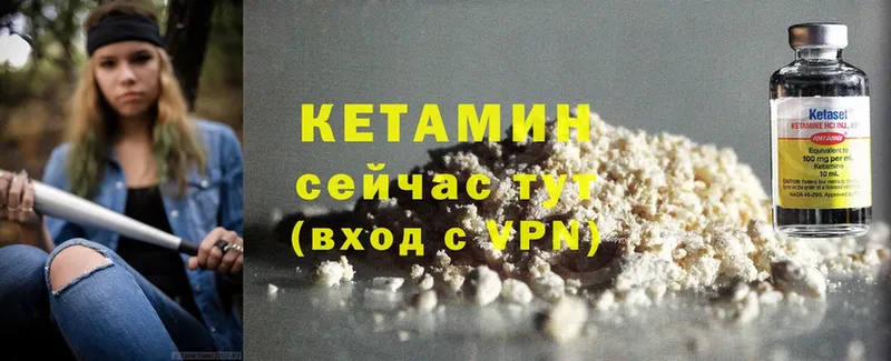 КЕТАМИН ketamine  где найти   Белогорск 